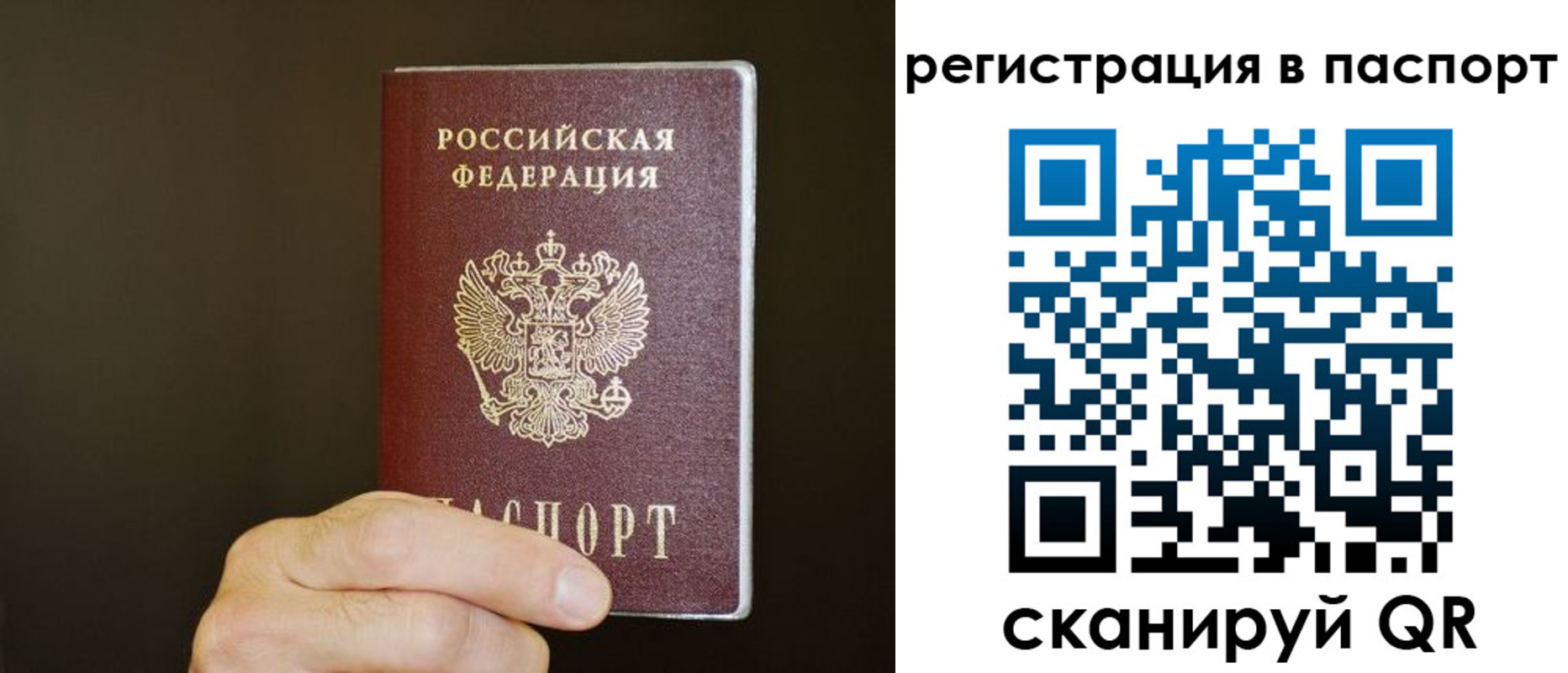 временная регистрация законно в Наволоках