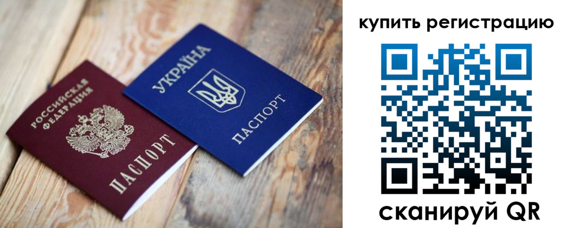 прописка в квартире в Наволоках