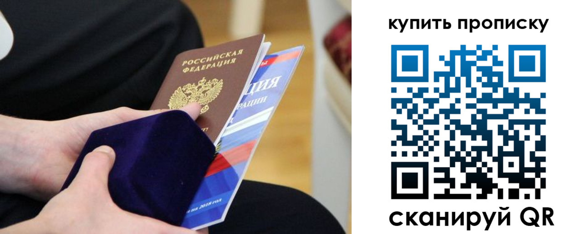 прописка от собственника в Наволоках