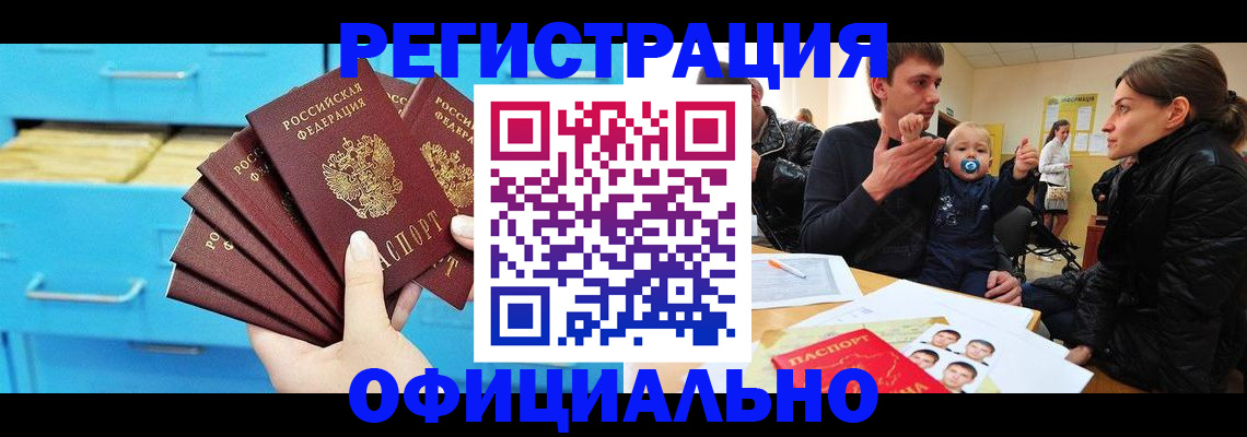 регистрация в Наволоках