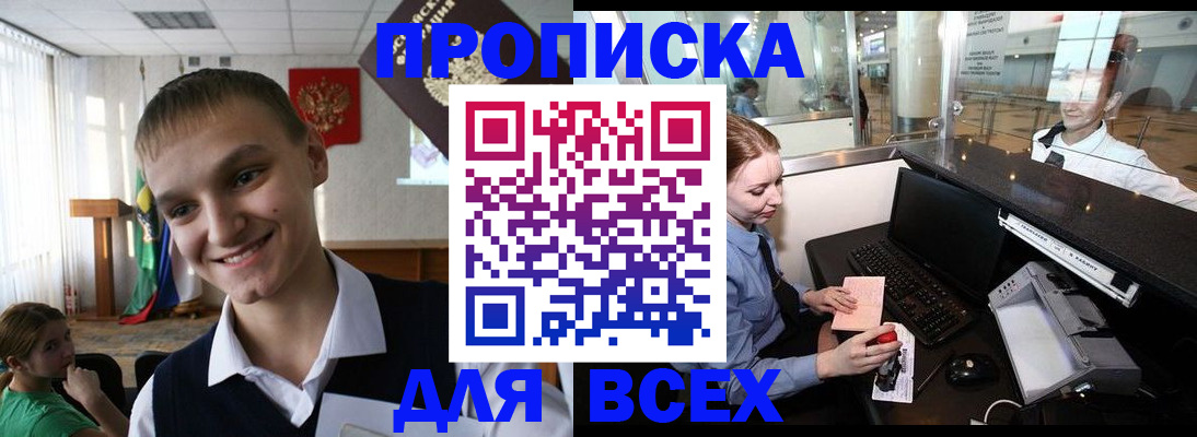 временная регистрация в Наволоках