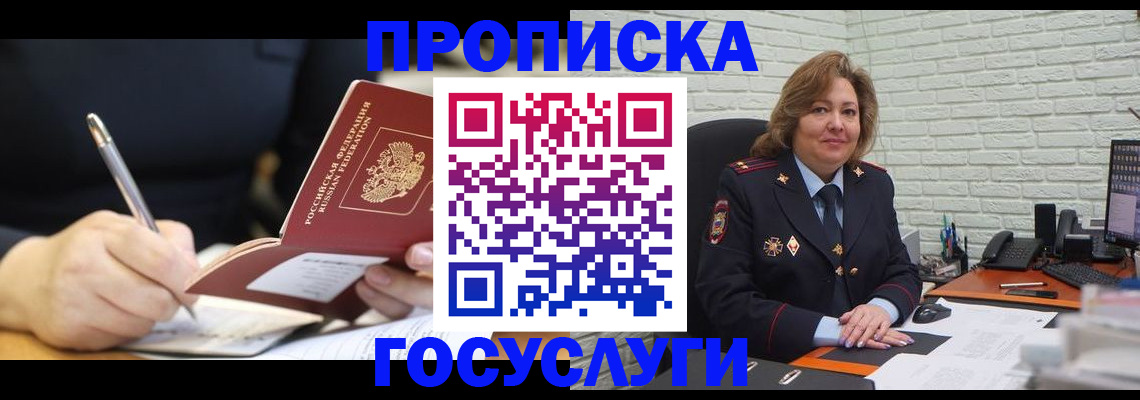 прописка поиск в Наволоках