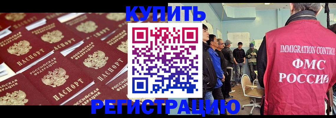 прописка в Наволоках