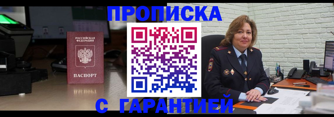 прописка поиск в Наволоках