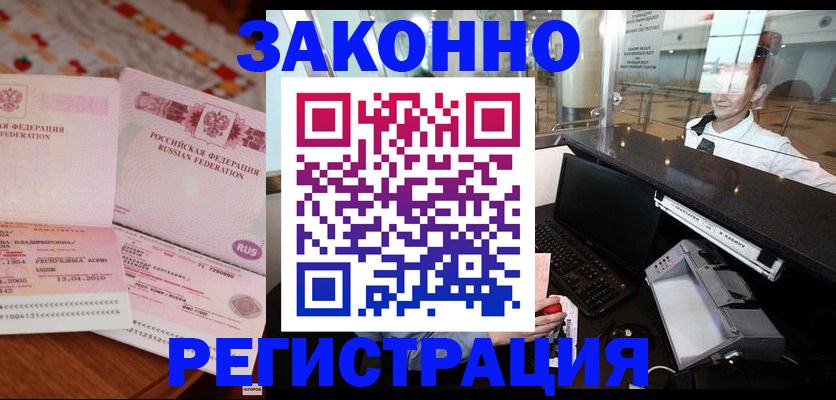 временная регистрация надежно в Наволоках
