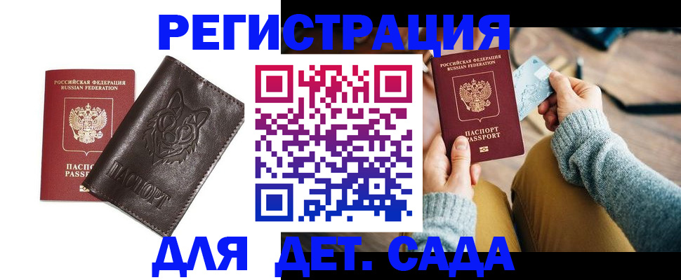 прописка для работы в Наволоках