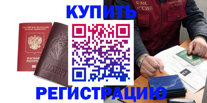 прописка от собственника в Наволоках