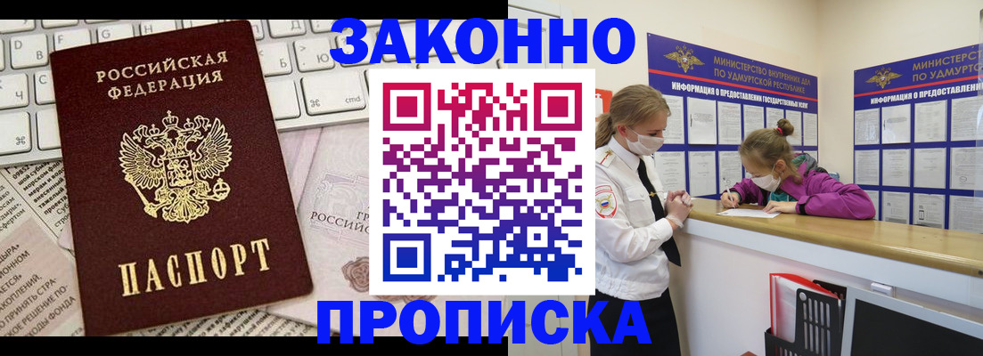 прописка 2025 в Наволоках