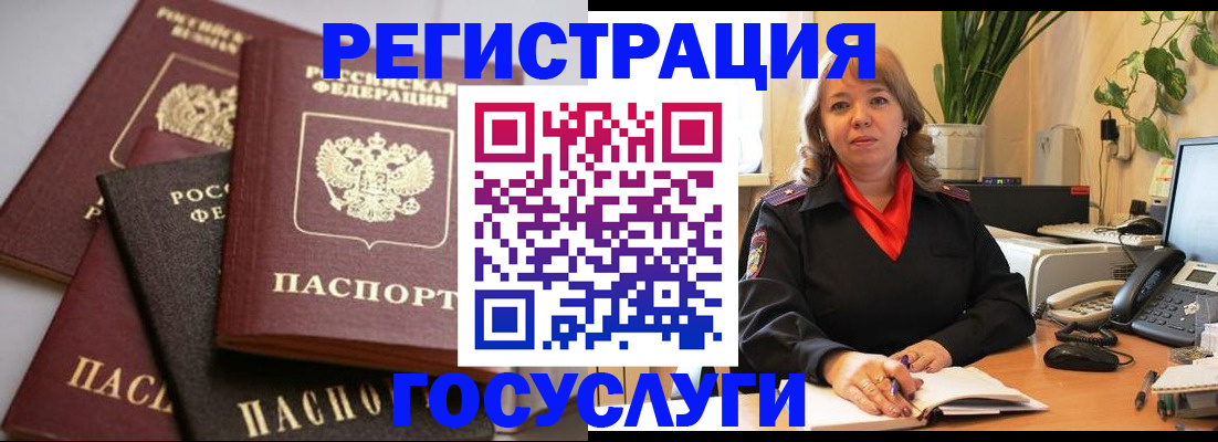 прописка 2025 в Наволоках