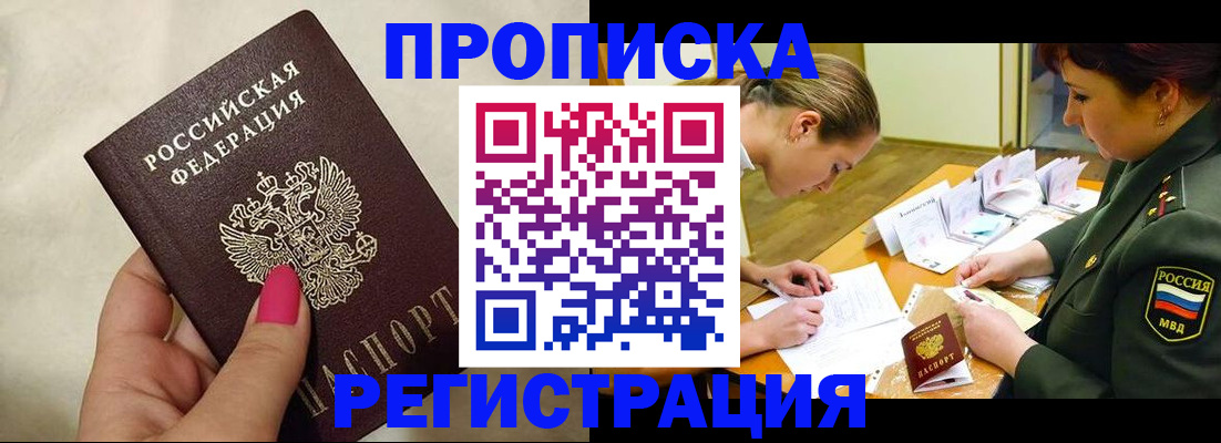 временная регистрация адрес в Наволоках