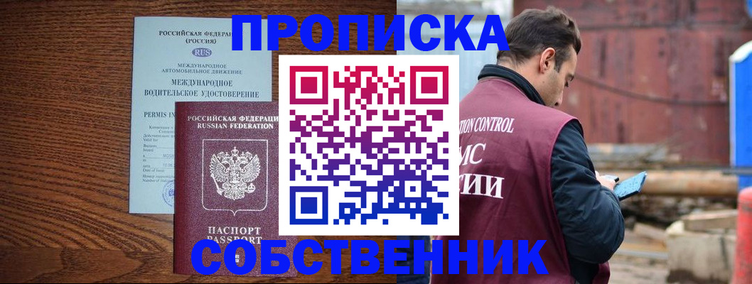 временная регистрация недорого в Наволоках