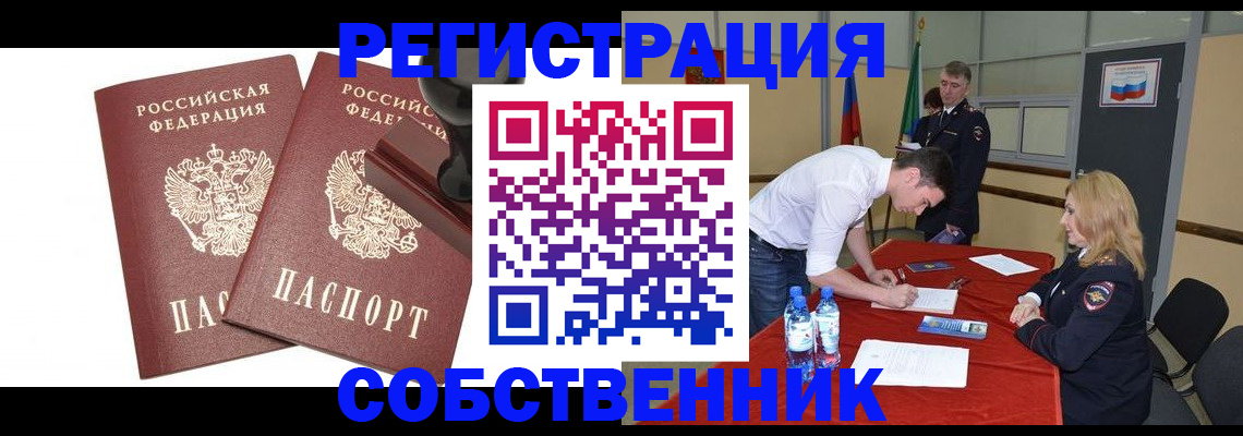 прописка для военкомата в Наволоках
