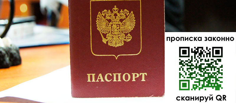регистрация в Наволоках